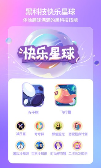 虛擬男友和女友截圖