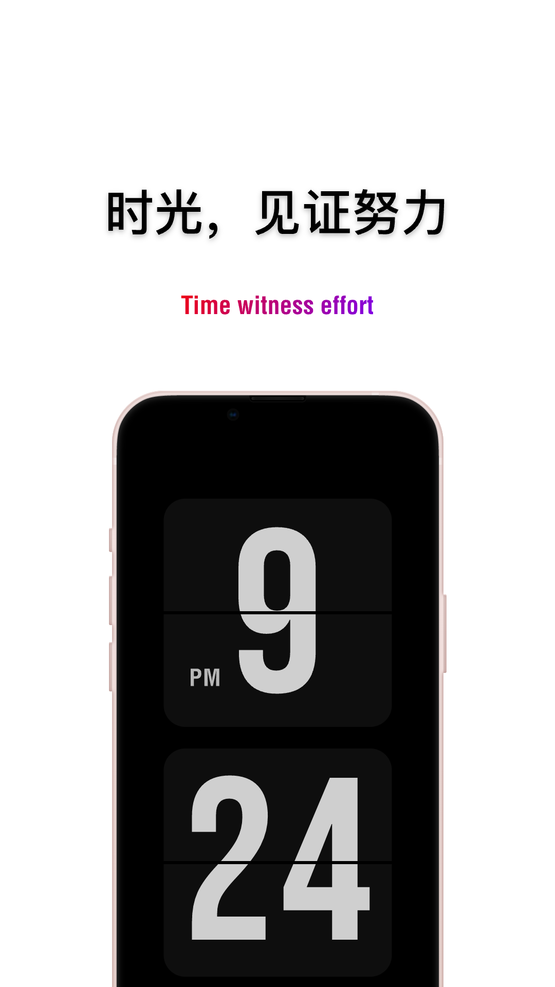公考時(shí)鐘截圖