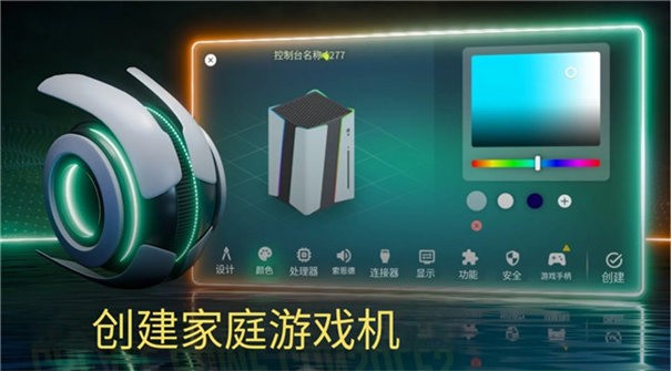 主機大亨手機版截圖