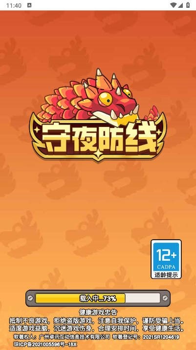 打了個(gè)龍小游戲截圖