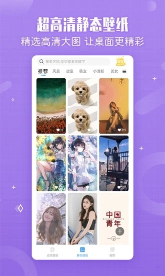小鳥壁紙圖片截圖