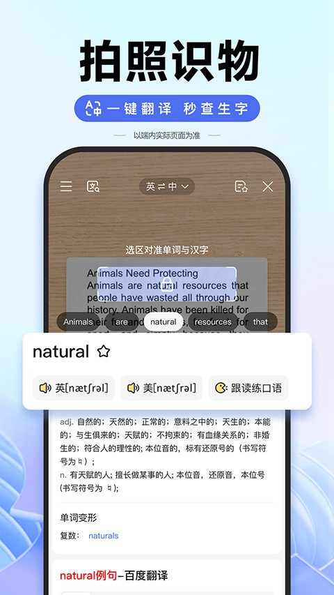 百度搜索AI伙伴截圖