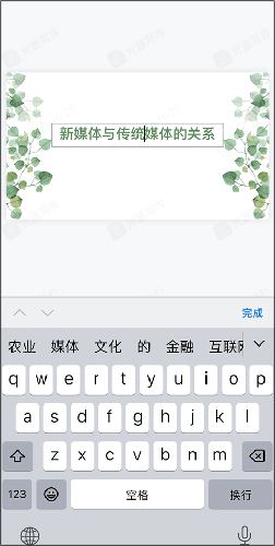 光速寫作免費(fèi)版截圖