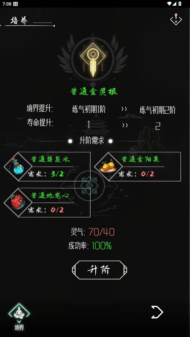 亙古垂釣原版截圖