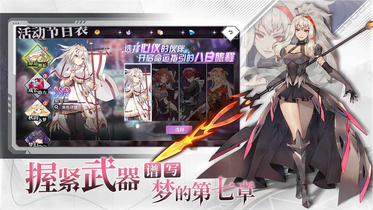 夢的第七章官方版截圖