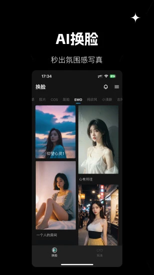愛幻顏截圖