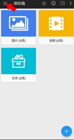 第二空間偽裝版截圖
