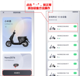 九號出行定位截圖