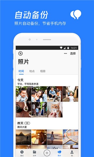微云分享截圖