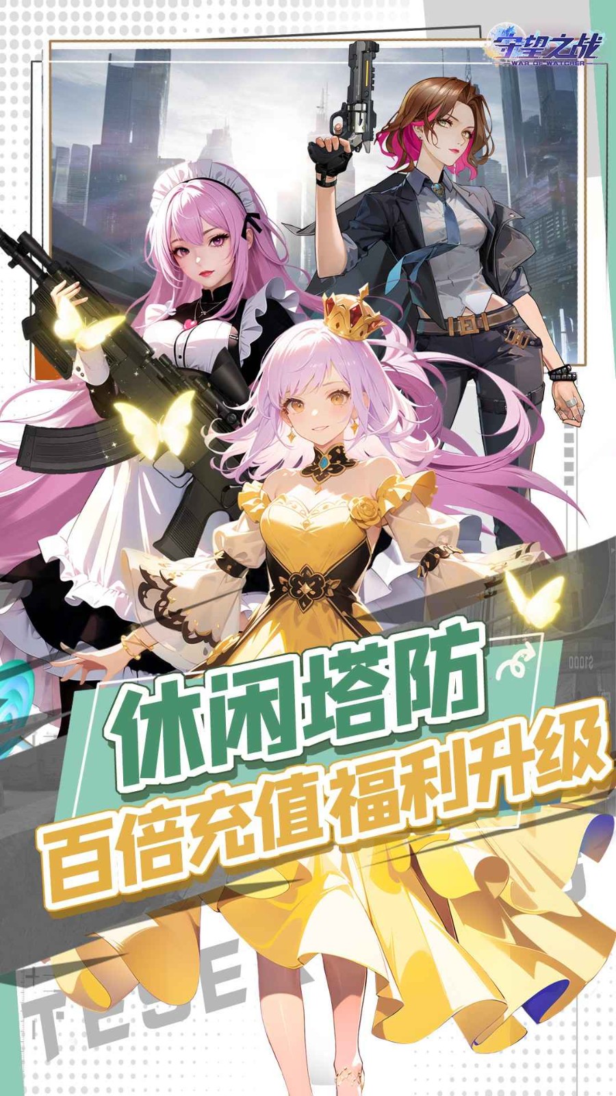 守望之戰(zhàn)截圖
