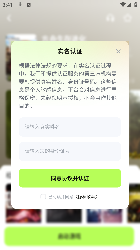 超機(jī)云游免費(fèi)版截圖