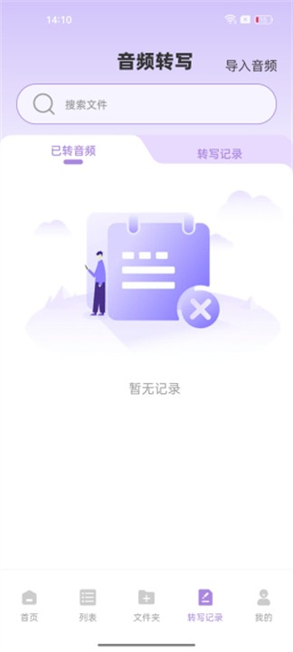 極簡音效助手免費截圖