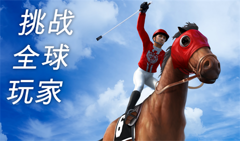 賽馬贏得杯賽挑戰(zhàn)截圖
