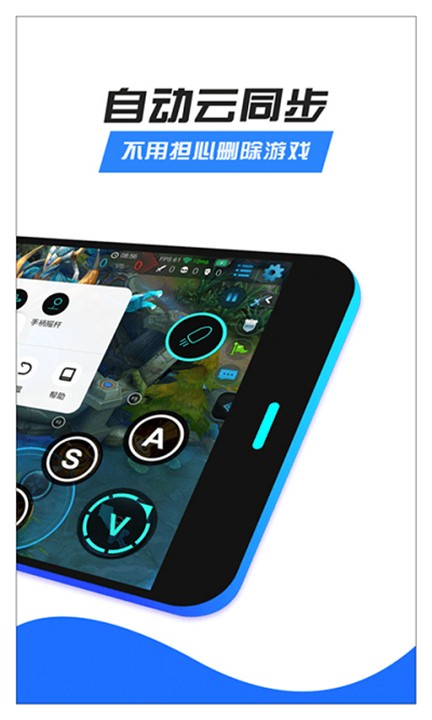 八爪魚游戲助手截圖