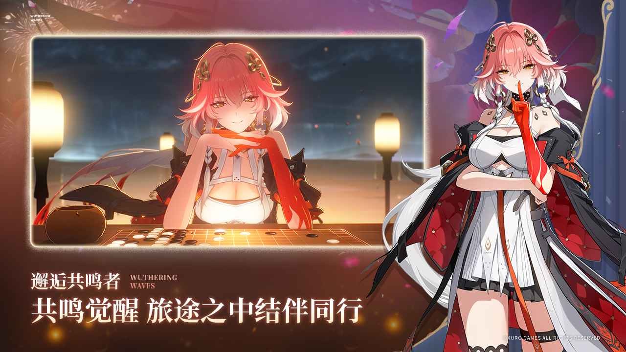 鳴潮云游戲免費(fèi)版截圖
