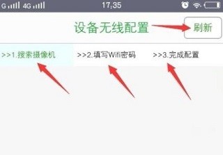 Seetong遠(yuǎn)程監(jiān)控截圖