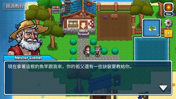航海生活2官方版截圖