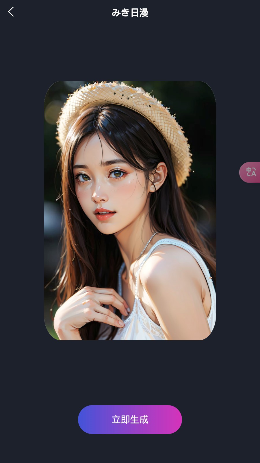 AI漫影正版截圖