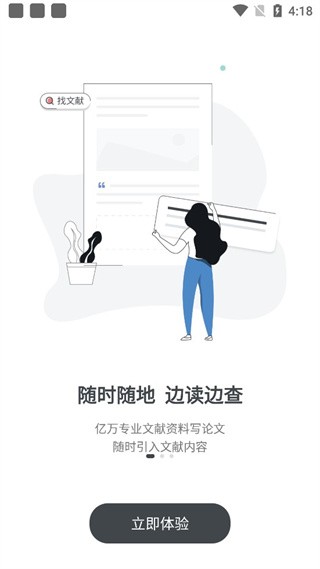 筆桿論文寫作平臺截圖