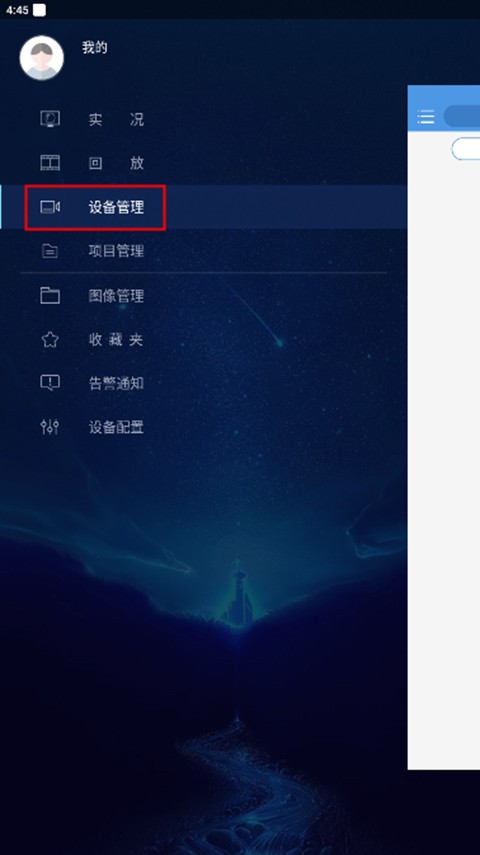 EZView監(jiān)控截圖