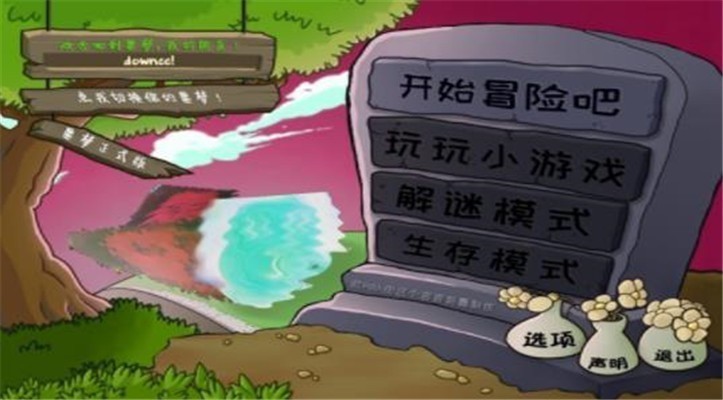 植物大戰(zhàn)僵尸95噩夢(mèng)版手機(jī)版截圖
