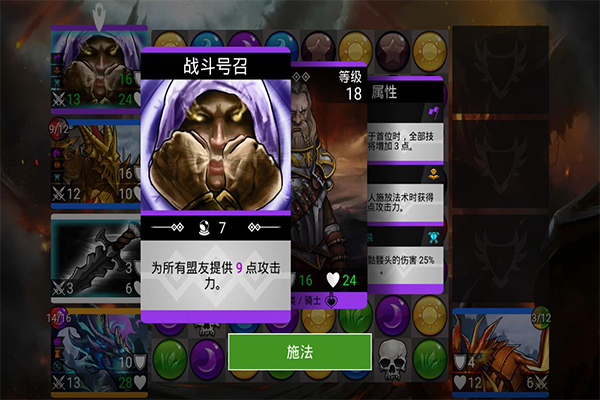 戰(zhàn)爭寶石截圖