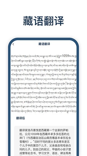 迅捷翻译器截图