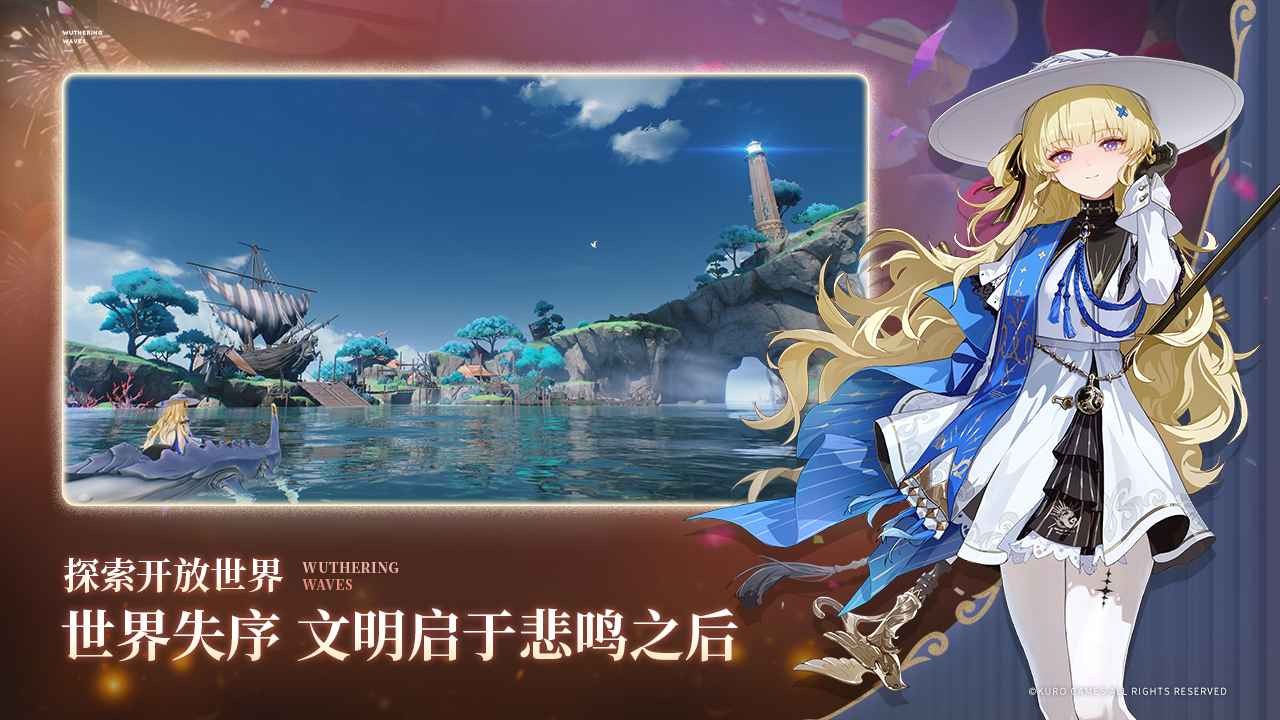 鳴潮云游戲免費(fèi)版截圖