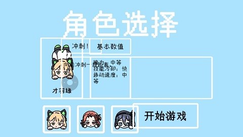 碧藍(lán)碰碰車手機(jī)版截圖