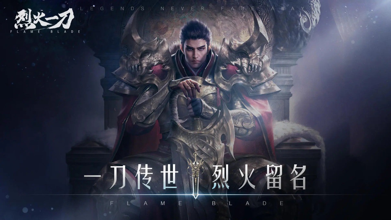 烈火一刀魂環(huán)打金服截圖