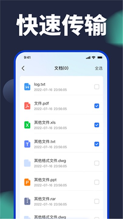 手機(jī)換機(jī)克隆截圖