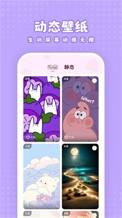 白桃動(dòng)態(tài)壁紙截圖