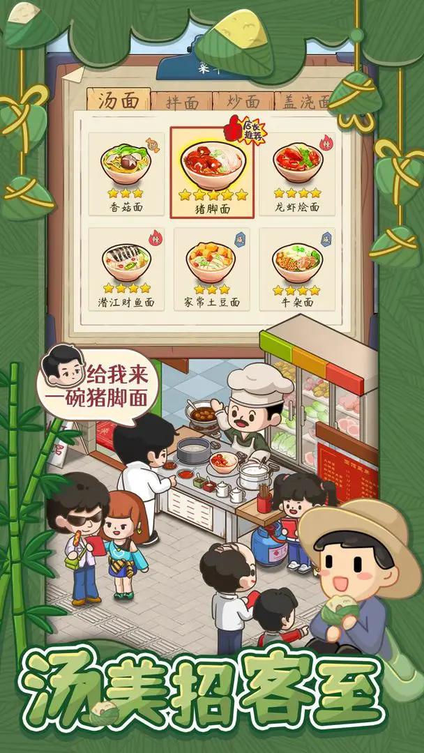 爸爸的面館官方版截圖