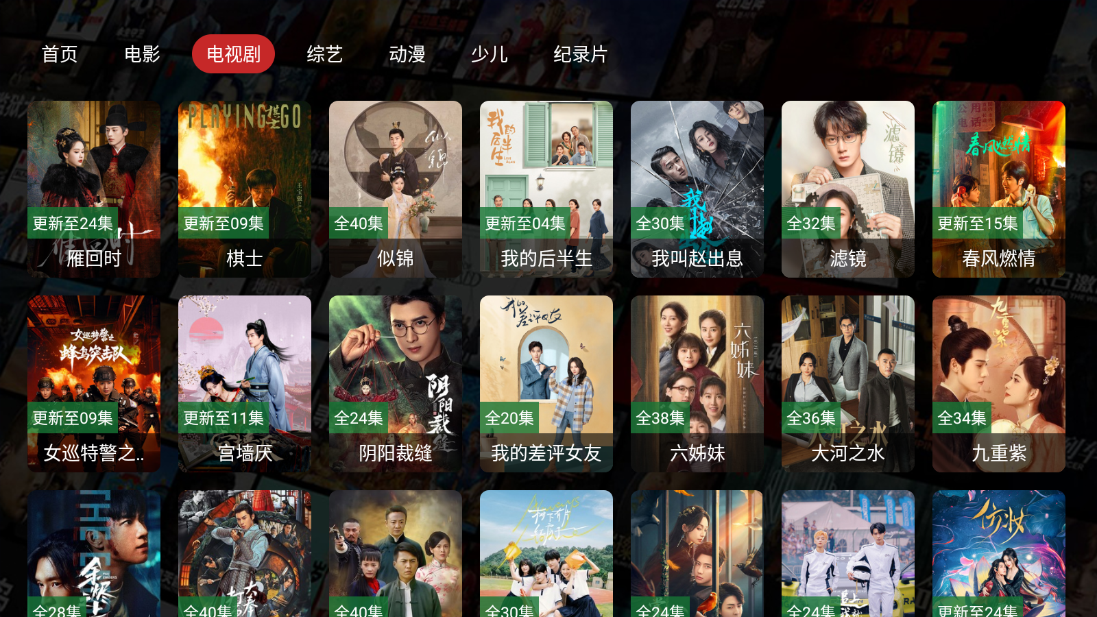 云端PRO截图