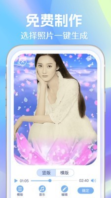 照片會唱歌免費版截圖