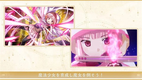 魔法少女小圓Magia Exedra國(guó)際服截圖