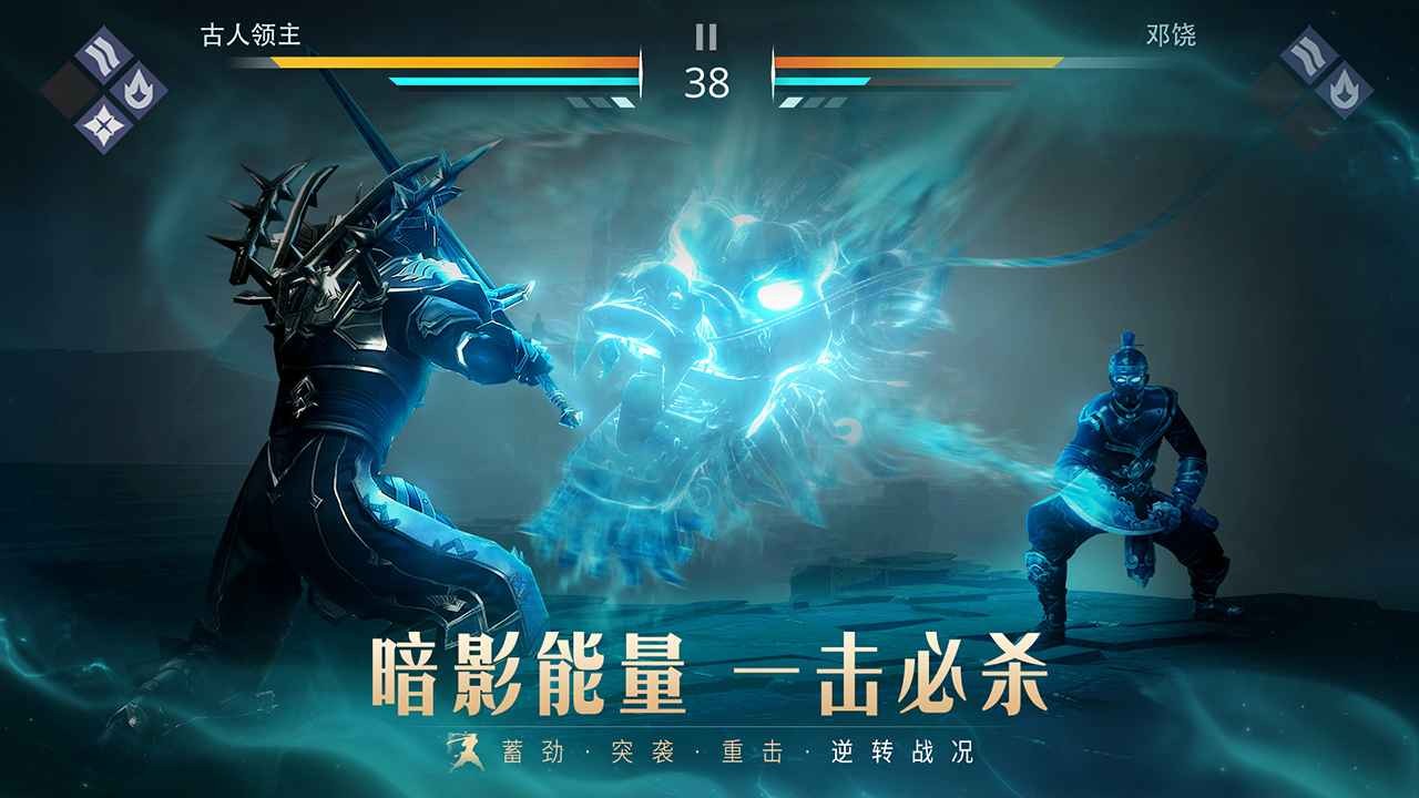 暗影格斗3國際服手機版截圖
