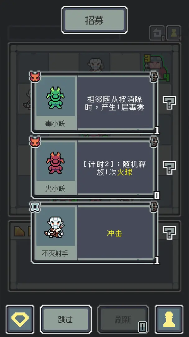 魔王終局官方版截圖