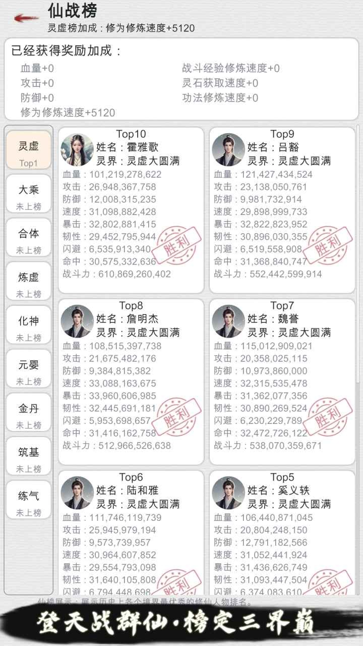 我的修仙夢(mèng)截圖