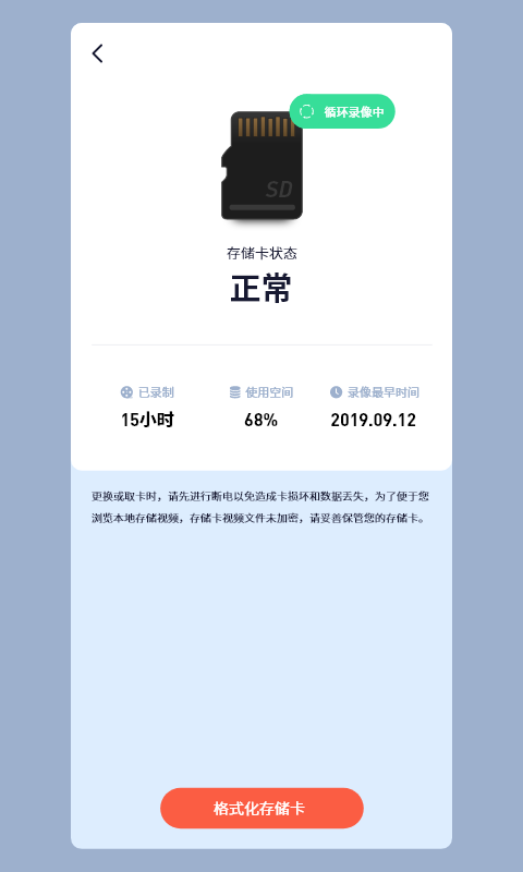 5g看家監(jiān)控截圖