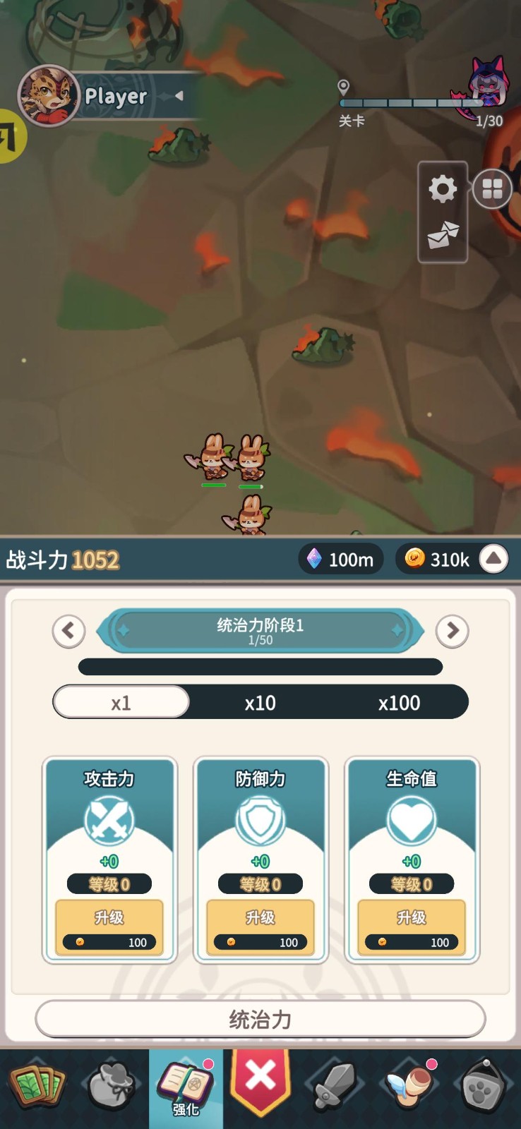 爪爪遠(yuǎn)征截圖