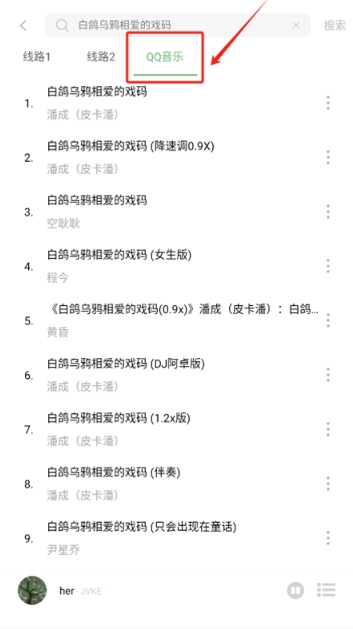 元力音樂免費(fèi)版截圖