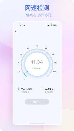 懸屏?xí)r鐘截圖