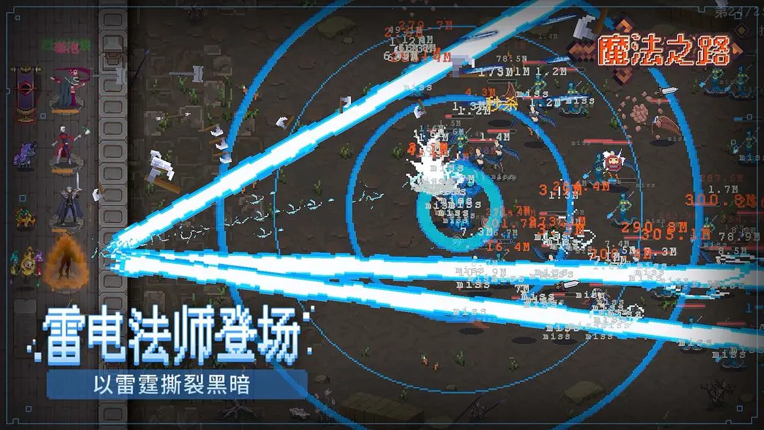 魔法之路官方版截圖