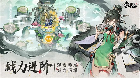 掌門下山截圖