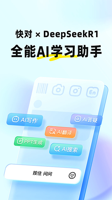 快對作業(yè)安裝包截圖