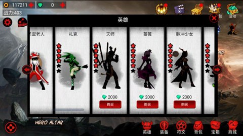 火柴人聯(lián)盟競技場國際服截圖