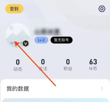 九號出行定位截圖