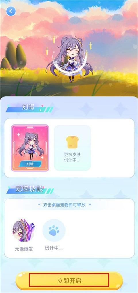 圖圖寵物免費版截圖