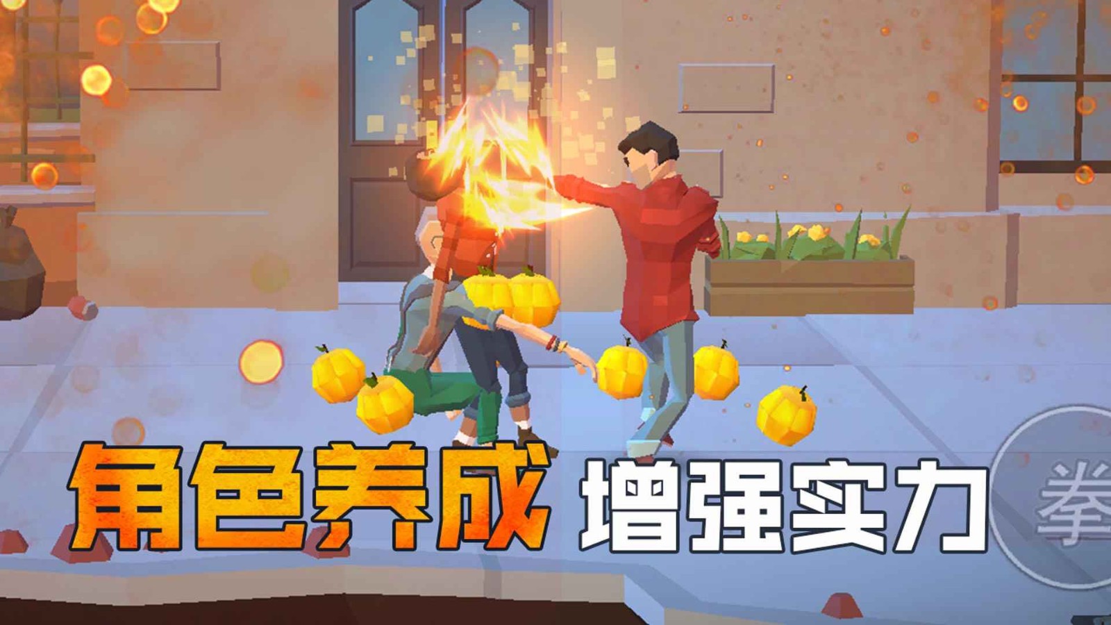 暴力街區(qū)之拳王中文版截圖